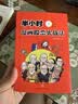 半小时漫画股票实战法 官方正版书 股票 财经杂质 股票主理人 漫画股票 从零开始学炒股 投资理财管理 基金 理财 漫画经济 股票实战 股票实操 股票实战 实拍图