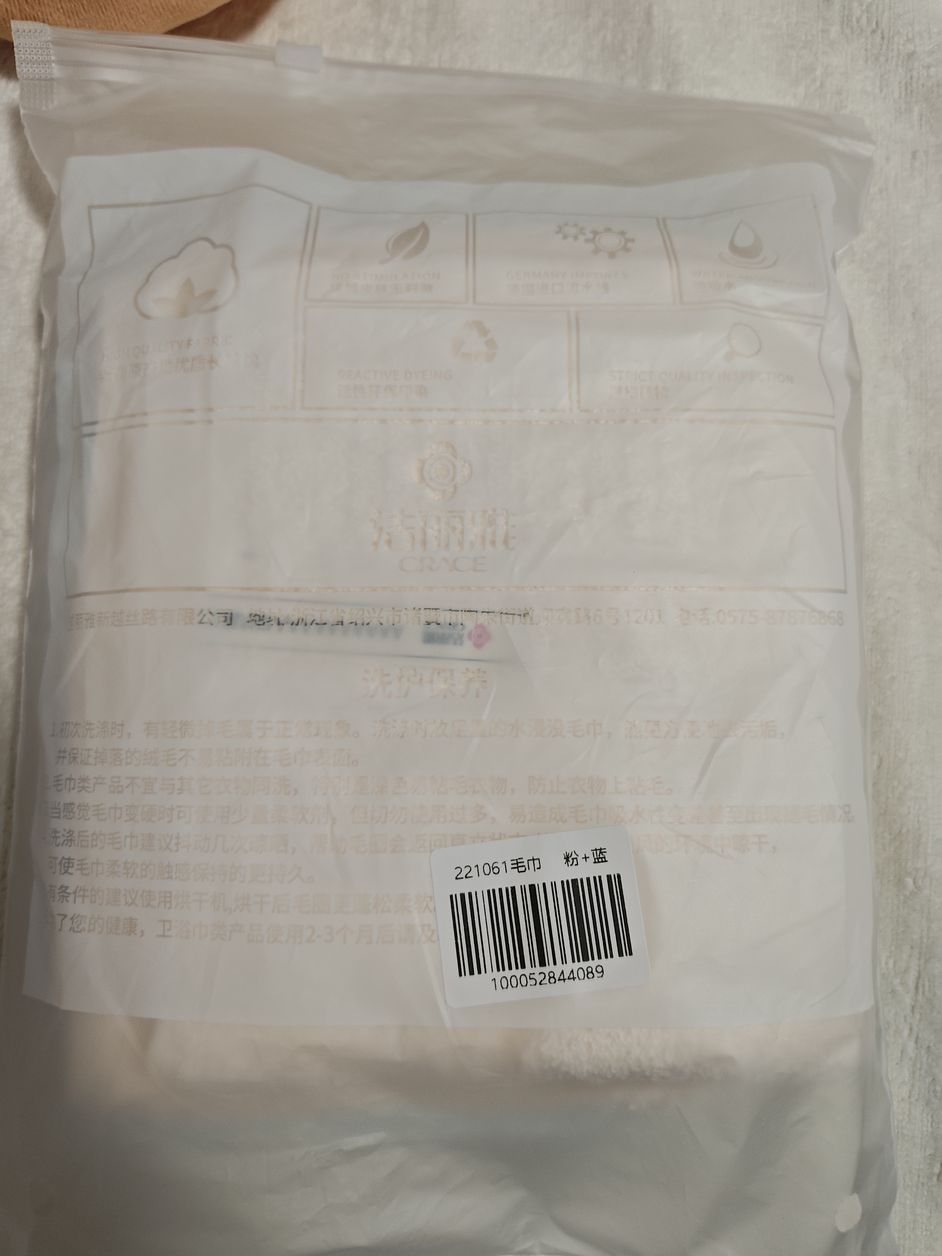 洁丽雅10A级抗菌纯棉毛巾 柔软吸水新疆长绒棉洗脸巾2条装粉+兰运动 实拍图