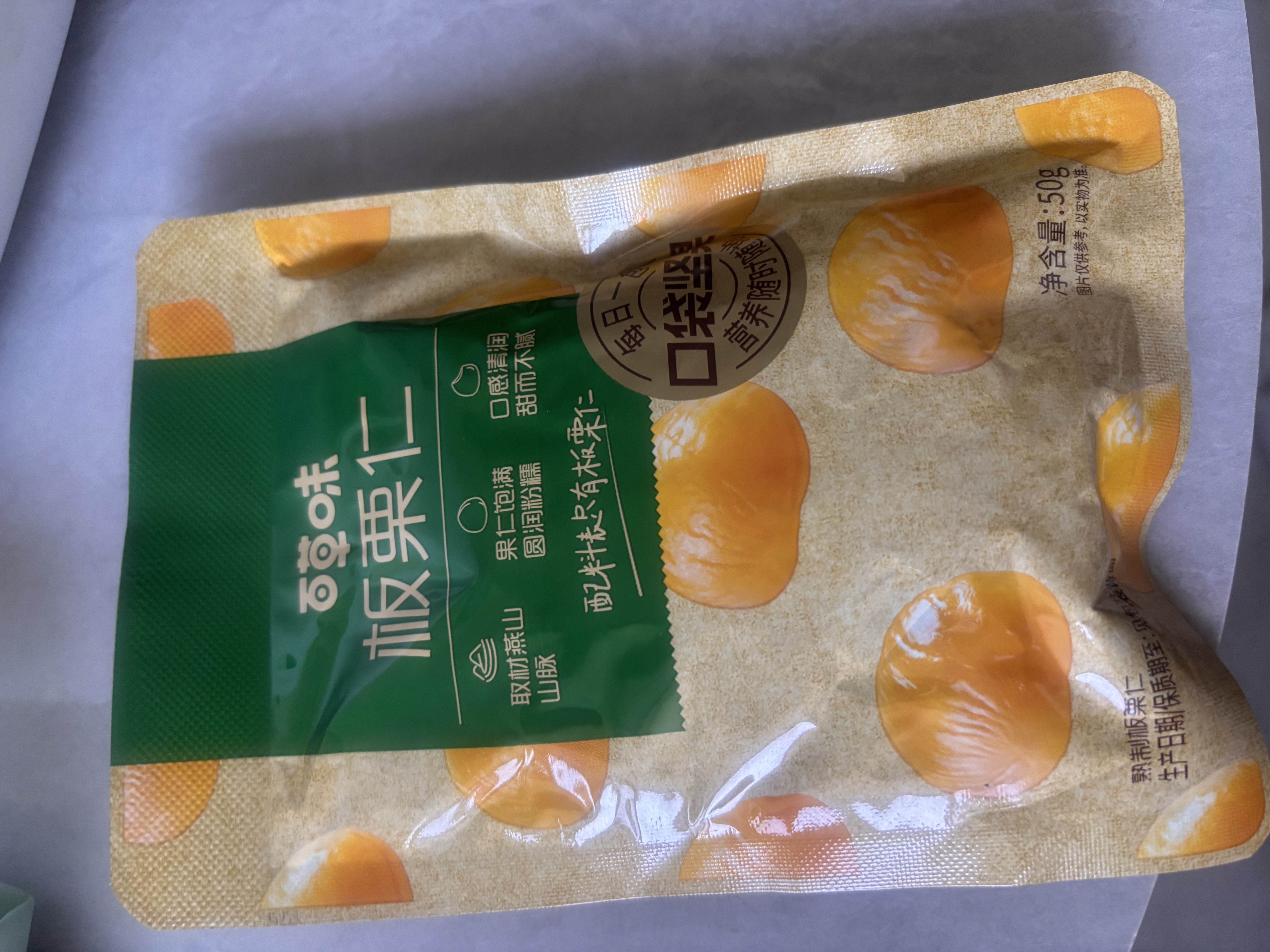 百草味熟制板栗仁50g*8包坚果炒货板栗子仁即食甘栗仁休闲零食 实拍图