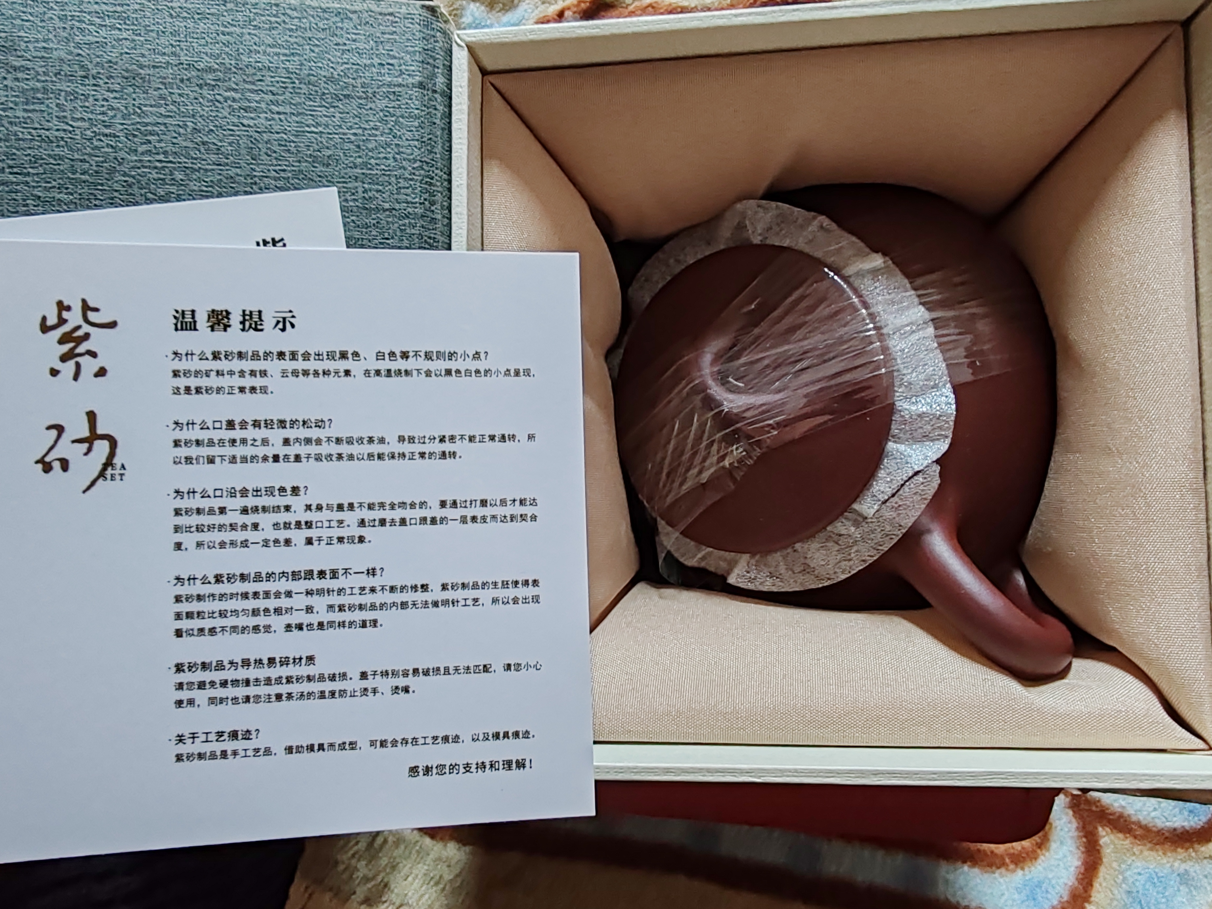 京东京造 宜兴紫砂壶 手工茶壶【原矿紫泥】煮泡茶具 景舟石瓢220ml礼盒装 实拍图