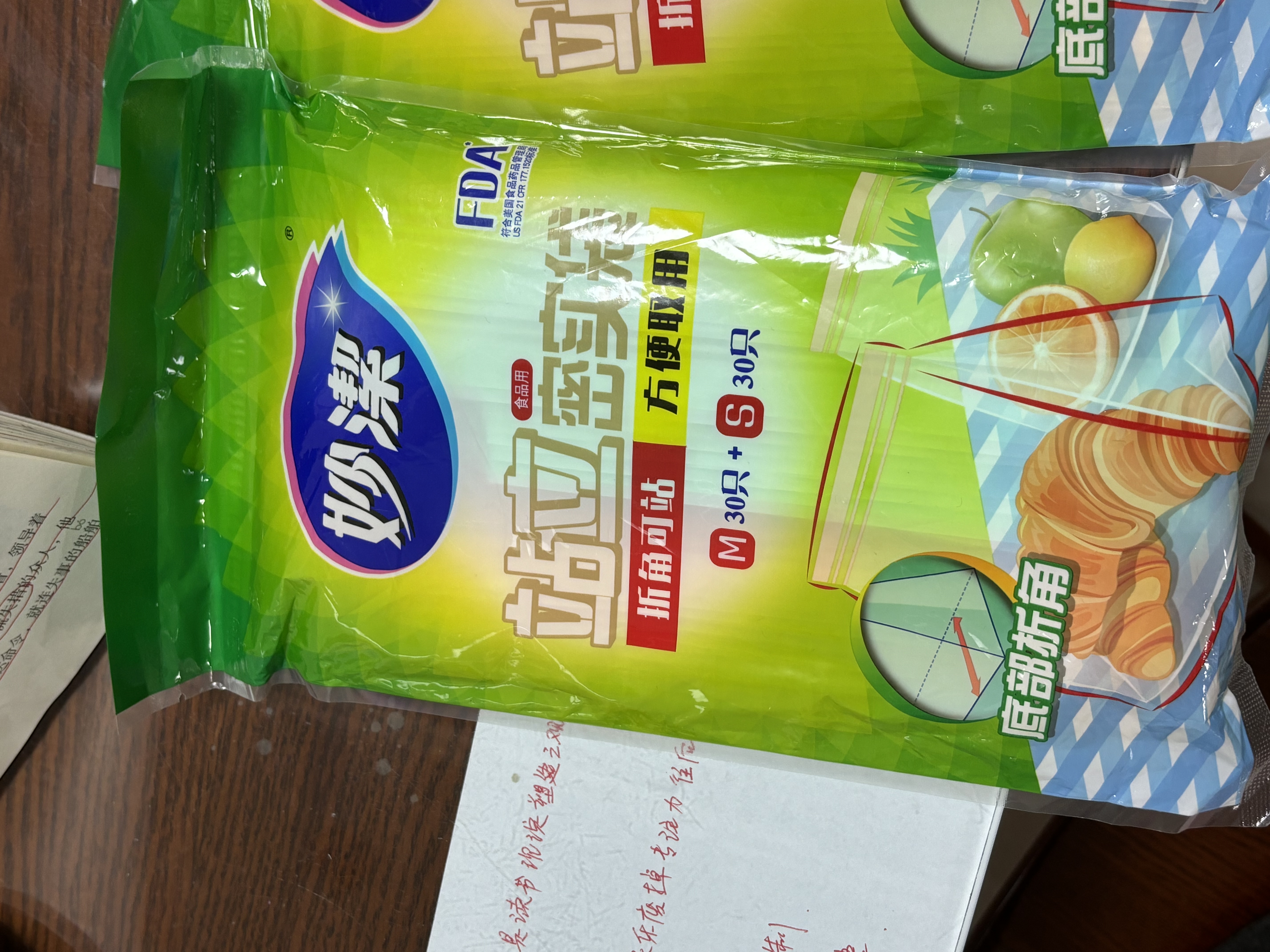 妙洁 站立密封袋 共60只 小中号组合 食品级自封袋保鲜密实袋 实拍图