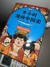 红岩 红星照耀中国（全2册）原著完整版 罗广斌 埃德加斯诺著 西行漫记 初中八年级上册人教版语文教材配套课外阅读新课标必读 红色教育近现代小说文学名著 中小学生拓展阅读书 开学季 实拍图