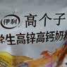 伊利高个子高锌高钙 高蛋白 全聪学生儿童奶粉 DHA+ARA 便携装 400g 实拍图