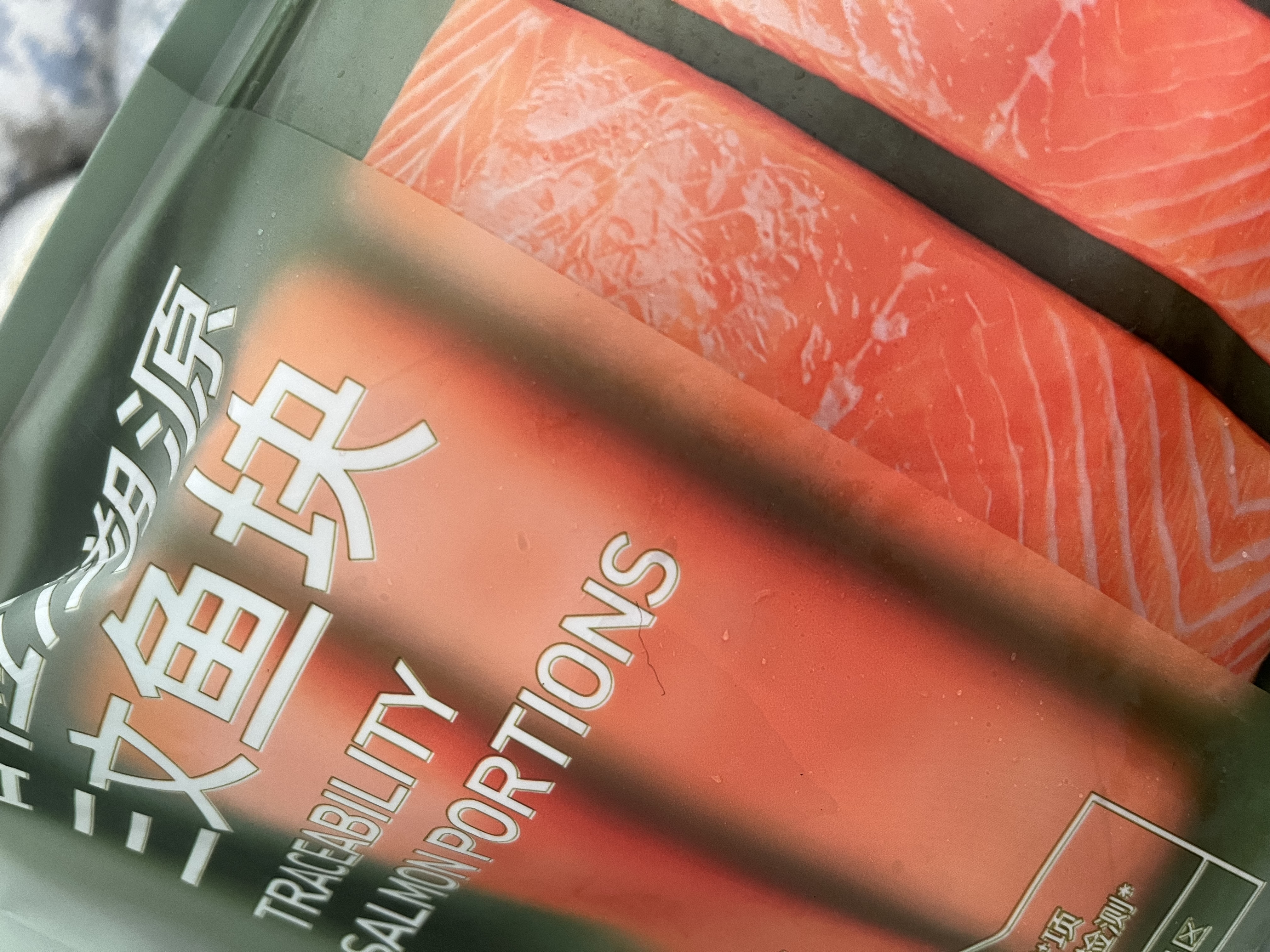 京东京造三文鱼块1kg 中检溯源200+项检测智利大西洋鲑鱼类鱼柳冷冻生鲜 实拍图