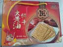 老茂生 零食糕点 天津特产老字号小吃 经典礼盒大黄油饼干1kg/盒 实拍图
