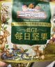 三只松鼠低GI每日纯坚果1050g35袋腰果夏威夷果坚果礼盒礼包中秋团购送礼 实拍图