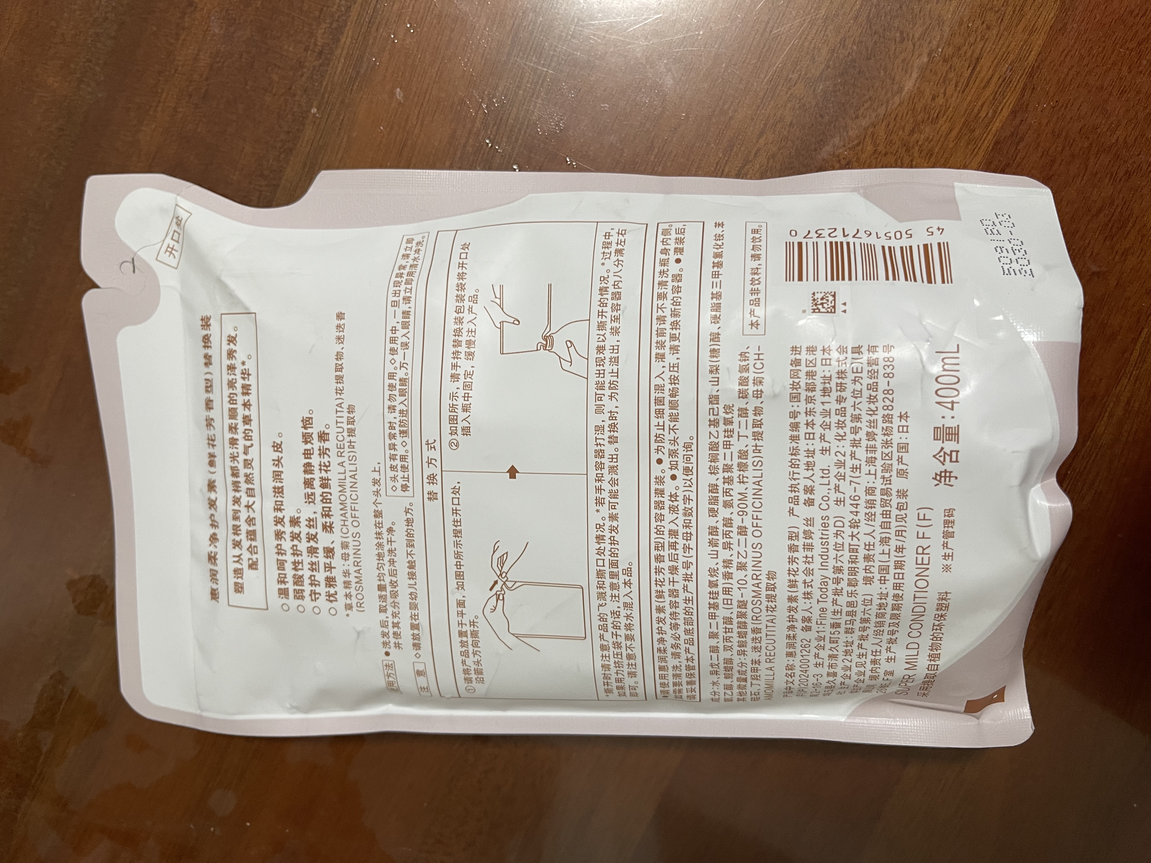 惠润（SUPER MiLD）柔净护发素(鲜花芳香型)400mL发丝补水修护环保替换装 实拍图