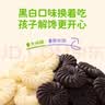 婴享（Genieten）无麸质无小麦儿童营养小圆饼干敏宝零食独立包装送婴幼儿宝宝辅食 实拍图