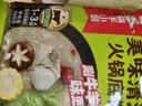 海底捞火锅底料 美味清真牛骨清汤火锅底料160g 鲜香一料多用 实拍图