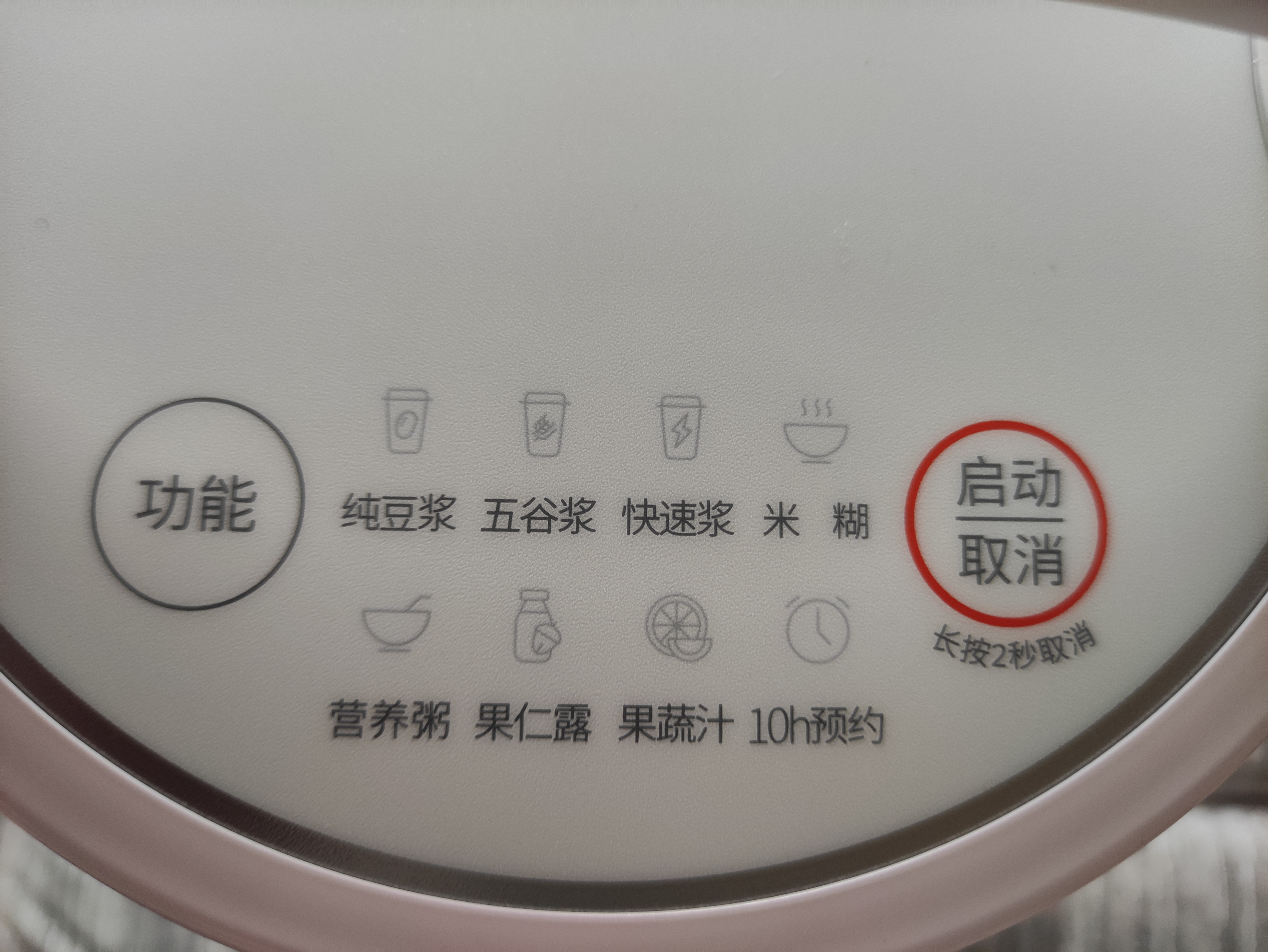 九阳（Joyoung）豆浆机1.2L破壁免煮免滤 可预约家用多功能3-4人食全自动破壁榨汁机料理机DJ12A-D2190 实拍图