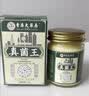香港医药品有限公司真菌王香港脚气止痒脱皮烂脚丫真菌感染起小水泡抑菌软膏正品非药 实拍图