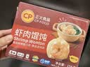 正大食品（CP）虾肉馄饨154g12粒装 手作馄饨早餐云吞商超同款泰国原装国庆送礼 实拍图