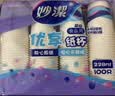 妙洁纸杯 100只*228ML 加厚挺食品级商务办公用品咖啡一次性茶水杯子 实拍图