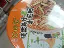 统一巧面馆辣的巴适组合麻辣笋子6+藤椒牛肉6整箱装新老包装随机发货 实拍图