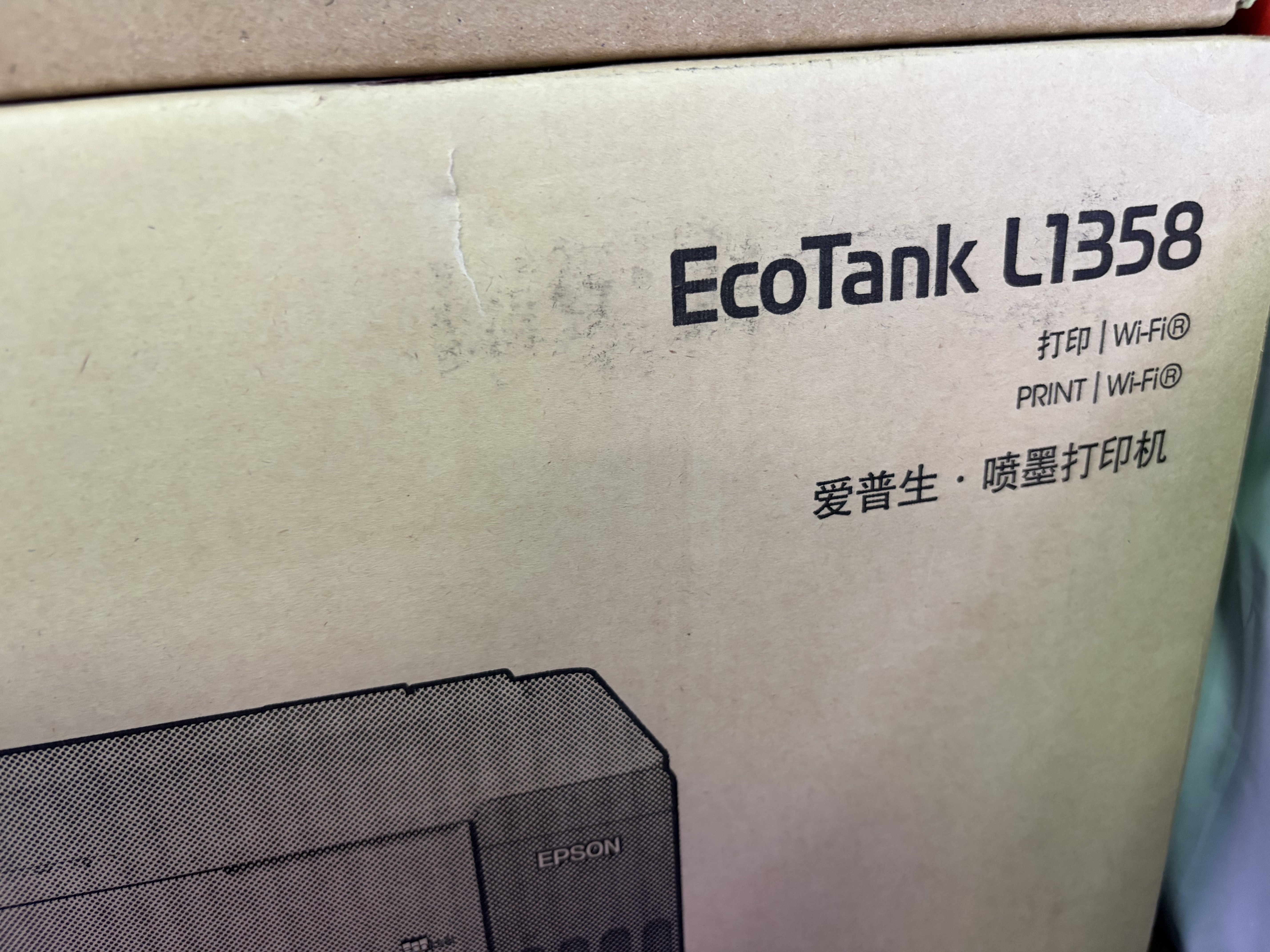 爱普生（EPSON）【6代新品】L1358 墨仓式A4彩色无线单功能家用打印机 家用/办公 AI学习打印机（微信/远程打印） 实拍图