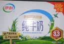 伊利严选牧场纯牛奶 250ml*16盒全脂牛奶 礼盒装 实拍图