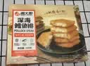 海大厨深海鳕鱼排300g/盒 外酥里嫩去骨去刺速食早餐空气炸锅食材 实拍图