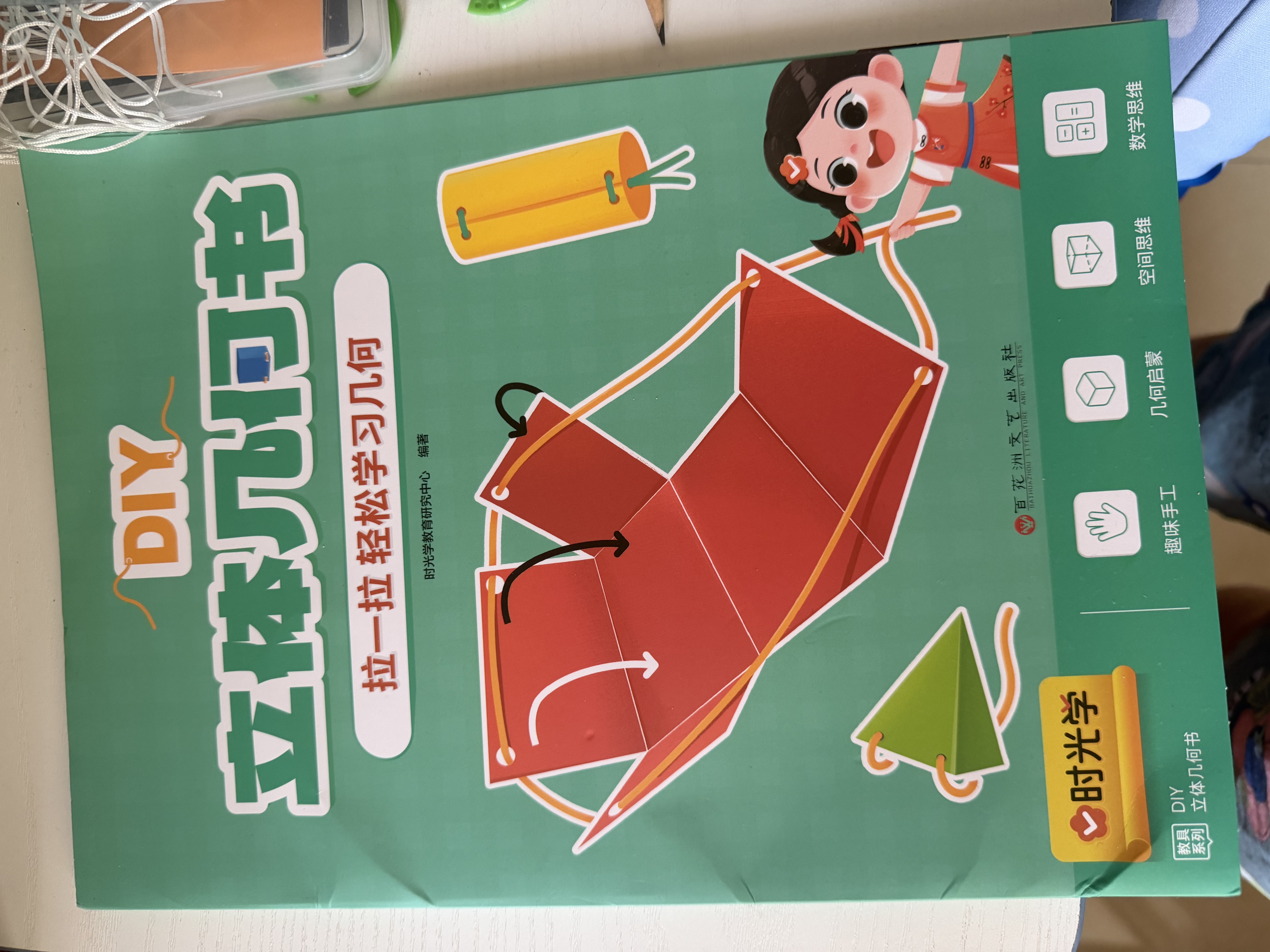 时光学透明立体几何模型数学教具配套认识图形练习册小学生1-3年级同步课本透明分解套几何演示器8款加大 实拍图