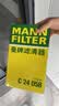 曼牌滤清器（MANNFILTER）空气滤清器空气滤芯空滤C24058适配本田杰德1.5T 1.8L 实拍图
