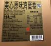 美心（Meixin）精致原味鸡蛋卷208g 香港特产休闲零食饼干糕点送礼礼品团购 实拍图