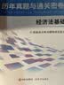 之了赠全套章节精讲网课】之了课堂初级会计师备考2027年教材马勇职称考试零基础实务和经济法基础知了官方历年真题试卷题库练习题初会快证书27必刷题2026 备考27年】初级两本教材+真题密卷+知识手册 实拍图