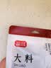 富昌 香辛料 大料50g 不熏不掺 八角茴香大料 火锅调料 佐料炖肉料 实拍图