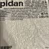 pidan猫砂 豆腐猫砂2.4kg*4包强力吸臭纯猫砂 可冲厕所非膨润土砂 实拍图