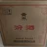 【超值组套】汾酒黄盖玻汾*6瓶+泸州老窖六年窖头曲52度*6瓶整箱 实拍图