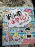米小圈上学记三年级（套装共4册）童书儿童文学小学生课外阅读书籍课外阅读阅读课外书一升二衔接校园故事漫画书作文日记开学季必备 实拍图