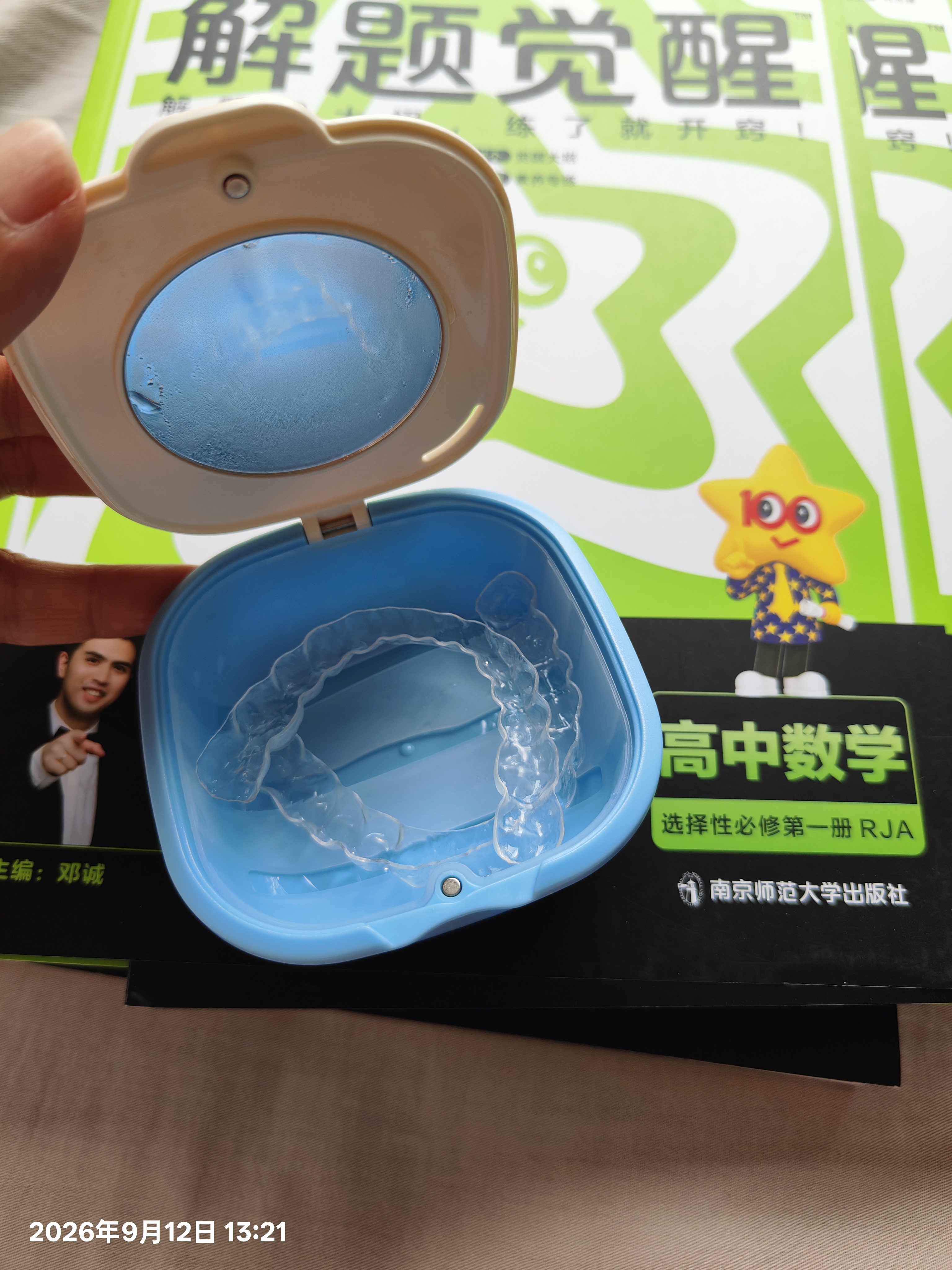 金隆兴 保持器收纳盒清洗清洁牙套盒隐形牙套盒假牙盒带镜牙套盒 米蓝 实拍图