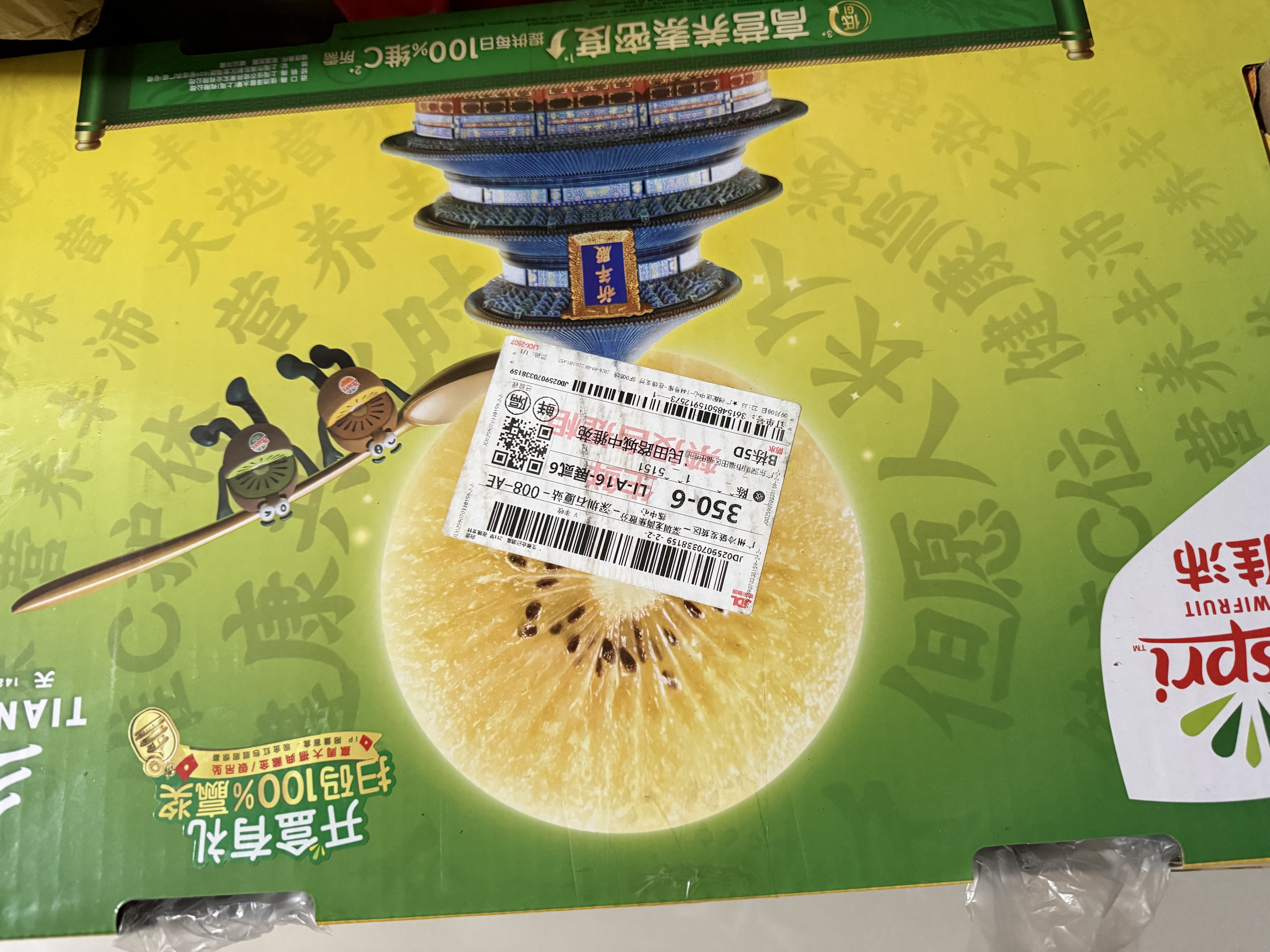 佳沛（zespri）新西兰金奇异果22粒巨大原箱146-175g猕猴桃中秋节礼品送水果礼盒 实拍图