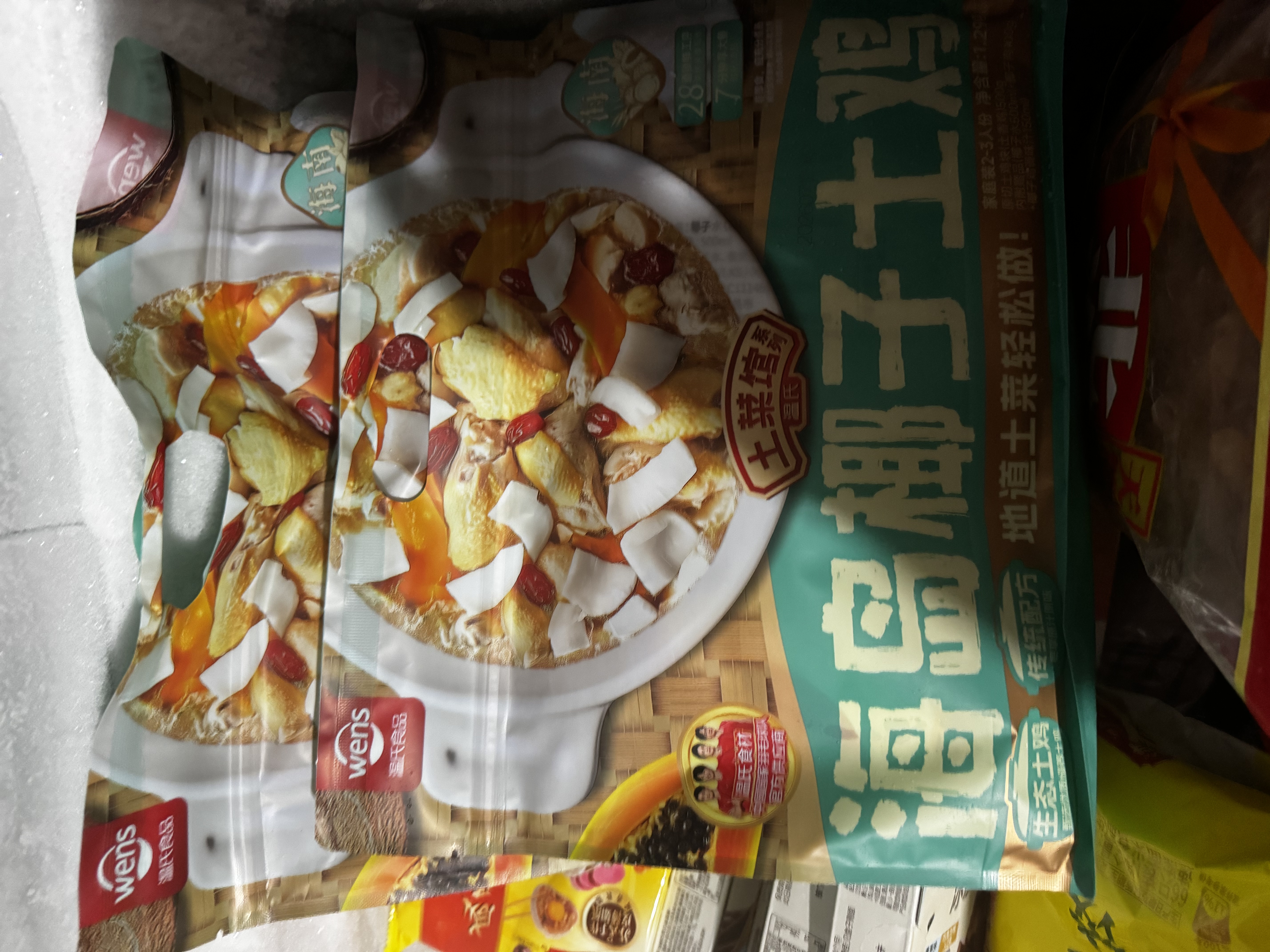 温氏110天椰子鸡火锅套餐2-3人份2.5斤 鸡块净重1斤 土鸡火锅食品冷冻 实拍图