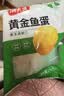 潮夫道港式黄金鱼蛋250g*2潮汕手打鱼丸咖喱鱼蛋火锅食材关东煮麻辣烫 实拍图
