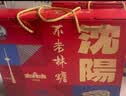 不老林辽宁沈阳特产980g甜蜜礼盒牛轧糖酥心糖走亲访友伴手礼喜糖 实拍图