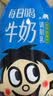 旺旺每日喝牛奶245ml*12瓶 儿童营养早餐奶 礼盒装 送礼佳品 实拍图