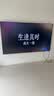 Vidda小钢炮S Mini 海信电视98英寸 Mini LED 柔光防眩屏 MEMC 100智慧屏巨幕液晶2026游戏电视机98VX1S 实拍图