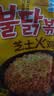 三养火鸡面韩国进口方便面超辣夜宵干拌面速食 原味140g*5袋+芝士140g*5袋 实拍图