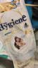 喜净Hygiene泰国进口柔顺剂 扁桃仁奶香480ml 母婴幼儿敏感肌衣物护理 实拍图