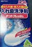 井藤汉方假牙清洁片牙套泡腾片不伤假牙清洁剂老人隐适美正畸保持器120片 实拍图