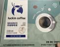 瑞幸咖啡0糖0脂浓缩咖啡液 大容量生椰风味 美式速溶黑咖啡18ml*32颗 实拍图