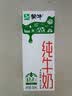 蒙牛【新鲜日期】全脂纯牛奶250ml*21盒 3.2g蛋白 送礼优先 实拍图