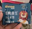 禾泱泱夹心米饼酸奶味32g 稻鸭原生宝宝零食独立袋装 实拍图