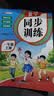 金枝叶一年级同步练字帖上下册2026新版语文同步小学生字帖每日一练笔画笔顺描红练字本儿童字帖 实拍图