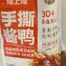 煌上煌（DELIS）江西特产 休闲零食鸭肉小包装 氮气保鲜 手撕酱鸭 酱辣味200g 实拍图