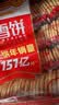 米多奇雪饼1kg 雪米饼膨化零食休闲零食 食品饼干中秋送礼 实拍图