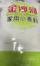 金沙河面粉 家用小麦粉10斤 通用包子饺子馒头烙饼中筋粉5kg 实拍图