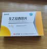 [佐依坦]左乙拉西坦片 0.5g*30片/盒 5盒装 实拍图