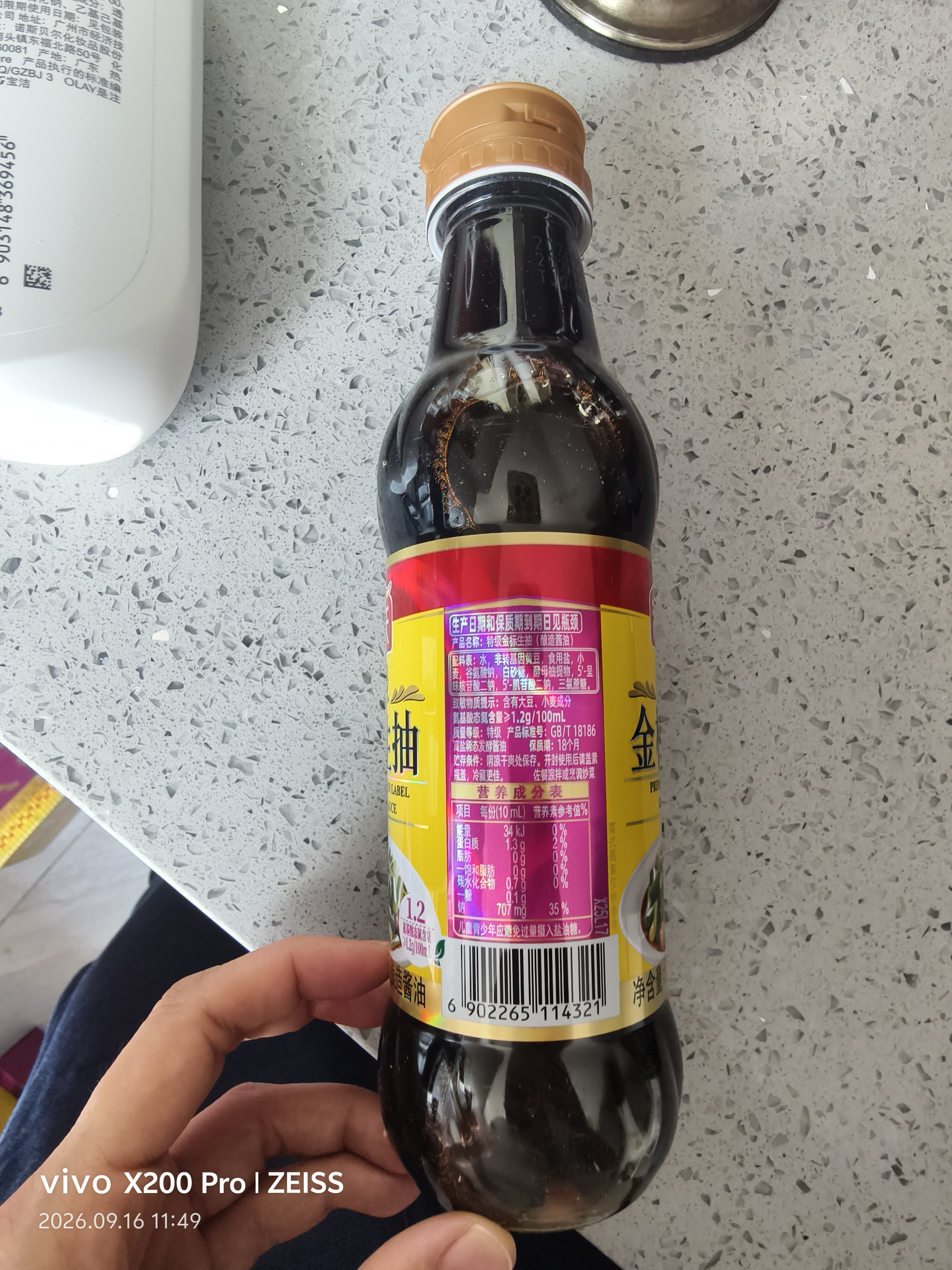海天 特级金标生抽酱油500ml【特级酱油】金标系列 0添加防腐剂 实拍图