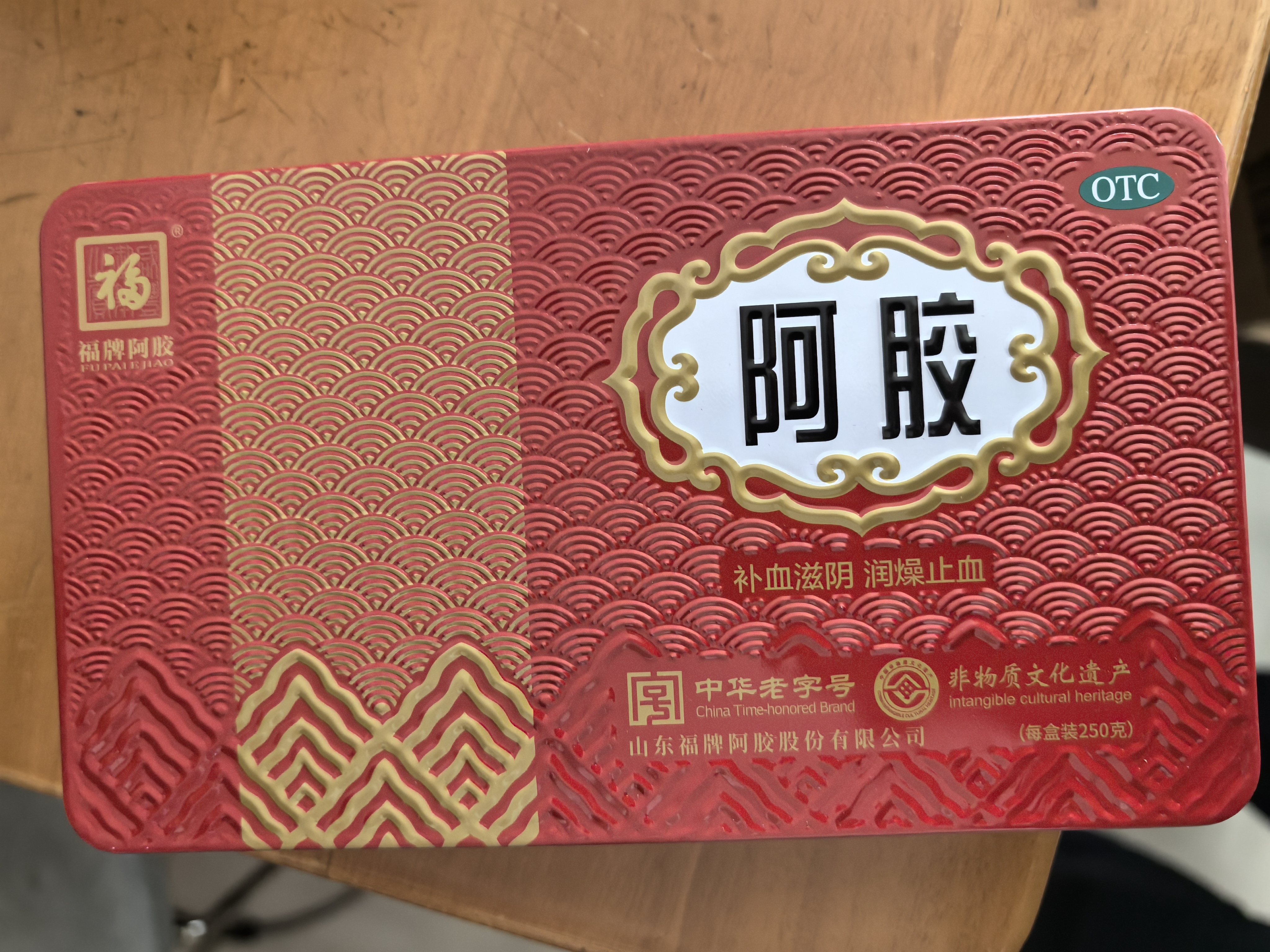 福胶 福牌阿胶 250g 补血滋阴 润燥止血 用于血虚萎黄 眩晕心悸 心烦不眠 肺燥咳嗽 实拍图