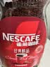 雀巢（Nestle）醇品速溶美式黑咖啡粉冲泡后*0糖健身燃减防困瓶装90g 实拍图
